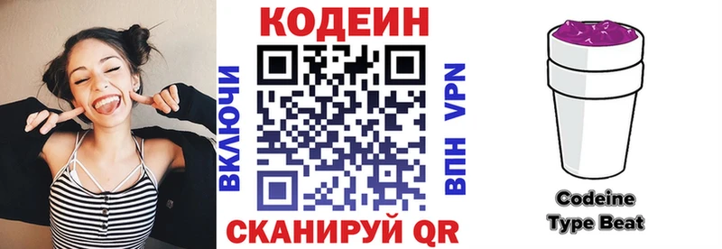 hydra tor  Афипский  Кодеиновый сироп Lean Purple Drank 