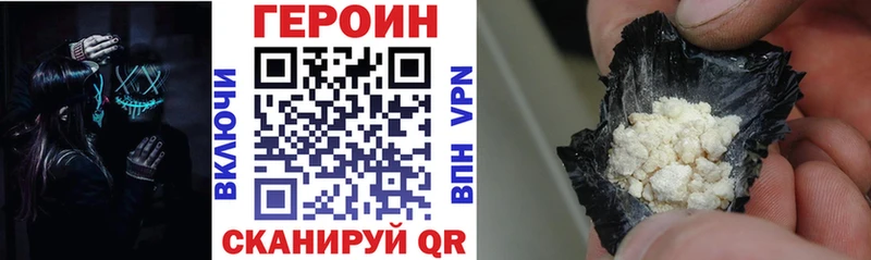 ГЕРОИН хмурый  как найти закладки  мега сайт  Афипский 