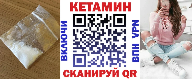 хочу наркоту  Афипский  Кетамин VHQ 