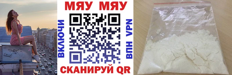 Мефедрон VHQ  Афипский 